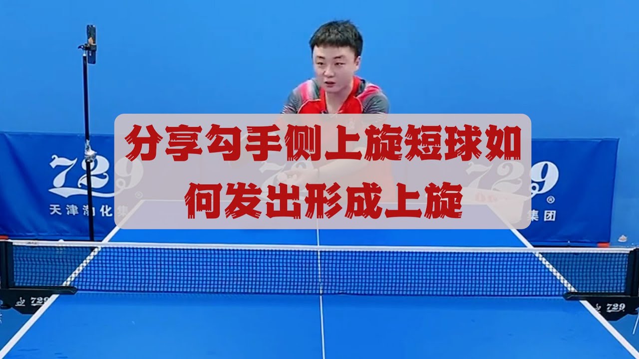 受采访时坦